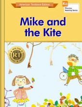 Mike and the Kite