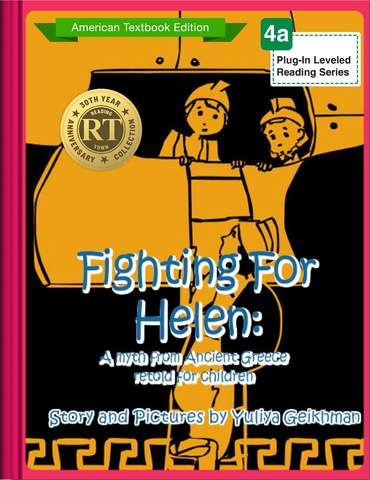 Fighting For Helen: A myth from Ancient Greece retold for children