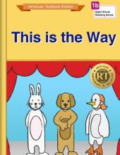 This Is the Way