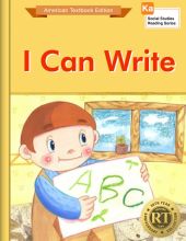 I Can Write