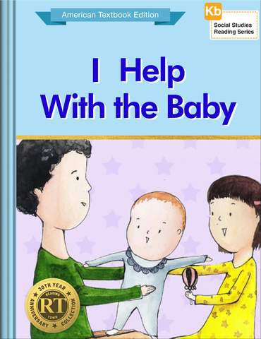 I Help With the Baby